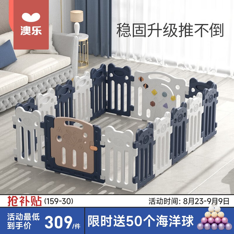 澳乐（AOLE-HW）宝宝室内游戏围栏儿童防摔地上拼接围栏游乐场婴儿防护栏学步栅栏 【174*139cm】澳乐熊围栏14+2怎么看?