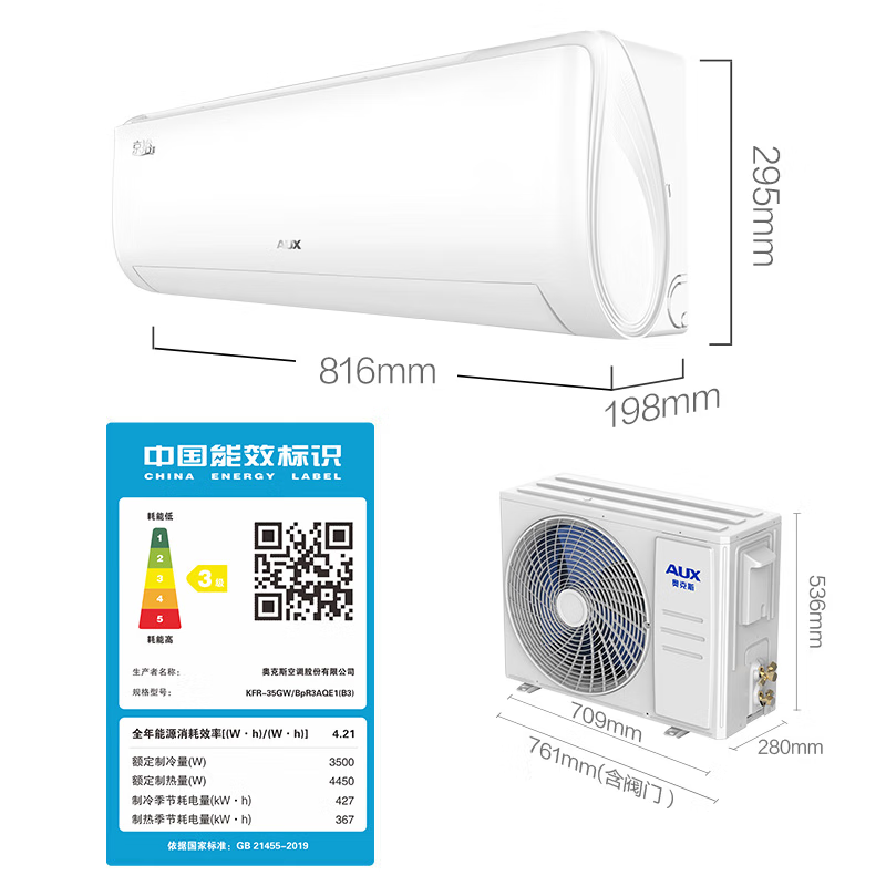 奥克斯kfr-35gw怎么样（奥克斯KFR-35GW/BpR3AQE1(B3)空调怎么样）