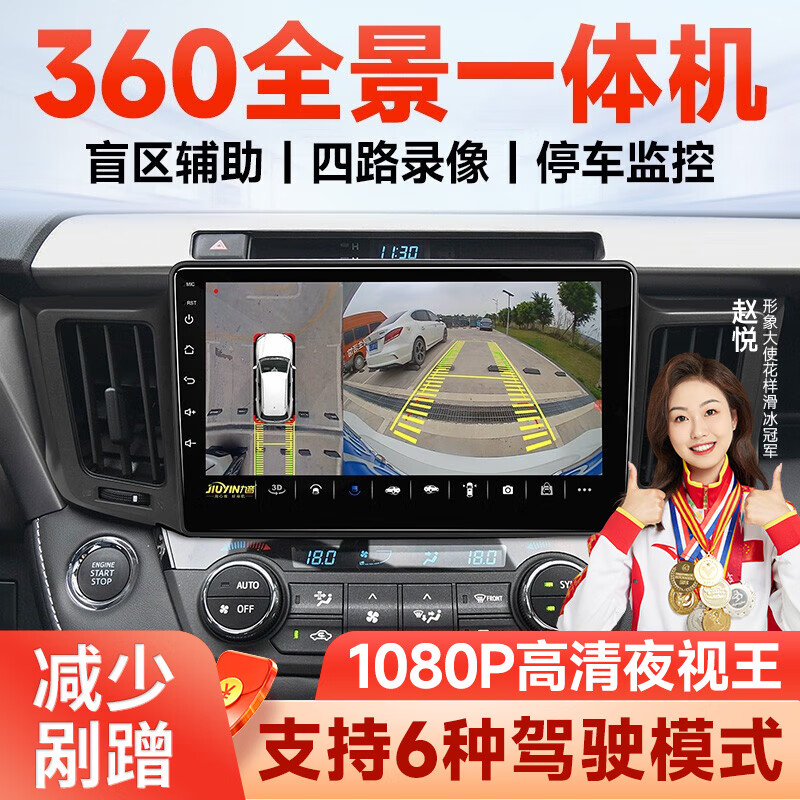 九音360°度全景影像行车记录仪系统倒车停车监控1080P高清夜视一体机 经典Ultra-360全景【WIFI+1+32G使用感如何?