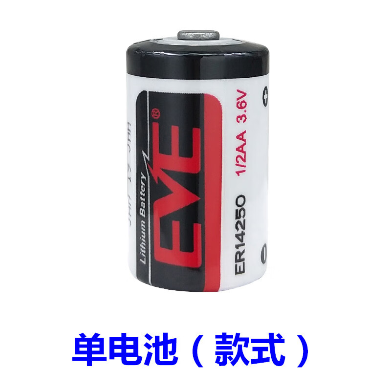 笙惠阙 eve亿纬锂能er14250 锂亚柱式电池3.