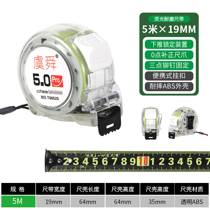 梓萤岔黑科技荧光尺带卷尺5米加宽7.