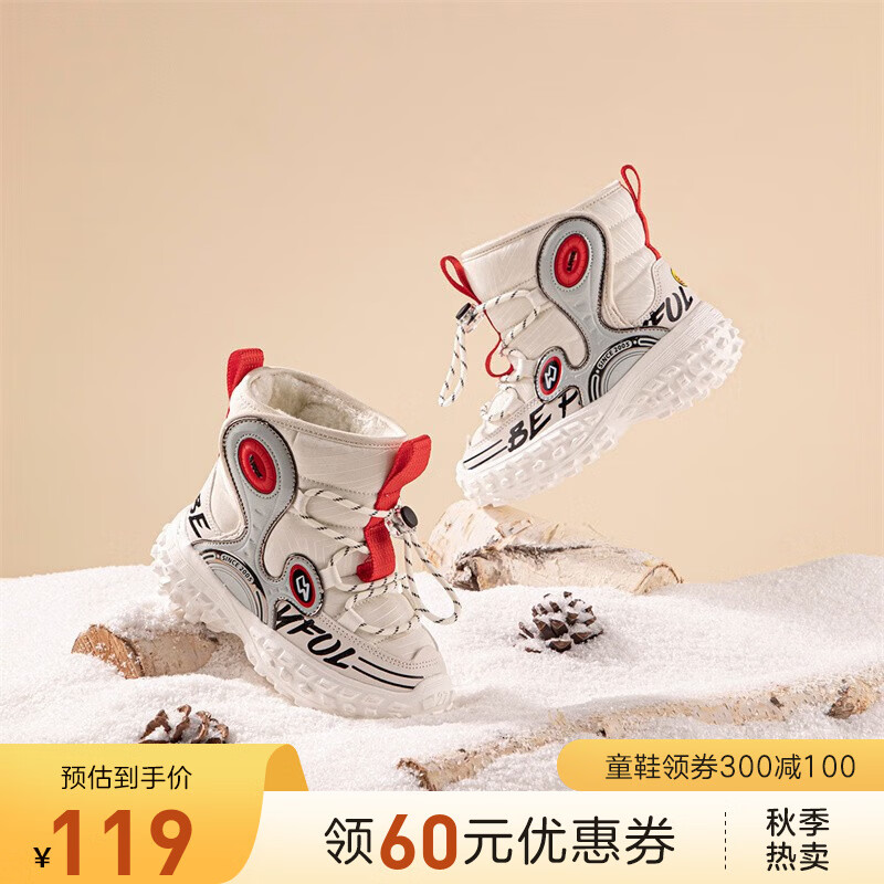B.Duck童鞋儿童雪地靴加绒加厚短靴冬季新款男童棉靴子童靴潮 米色 28码 适合脚长16.1-16.6cm高性价比高么?