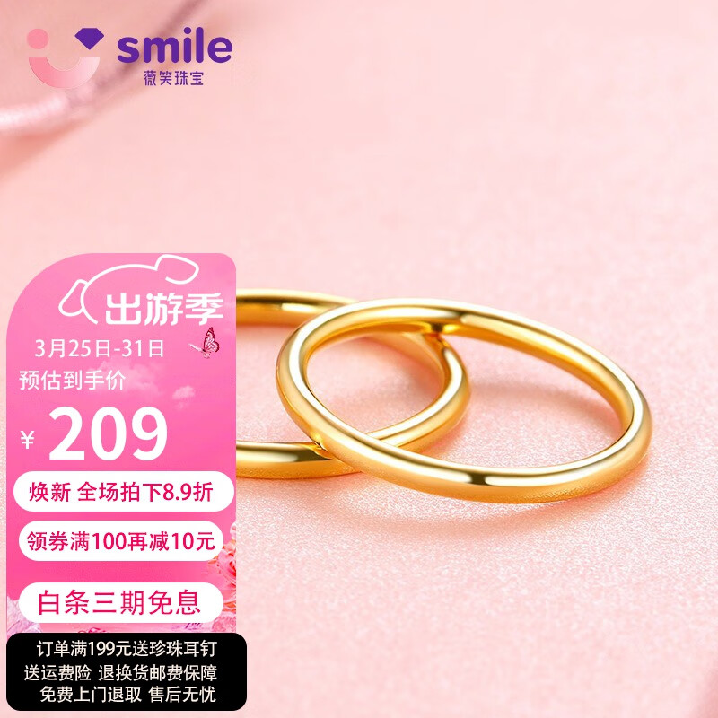 金光面磨砂三生三世简约素圈食指中指指环小清新情人节礼物 光面 11号