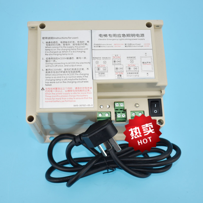 电梯专用应急照明电源德凌rkp220 24h五方对讲机24v电池配件24伏 德凌