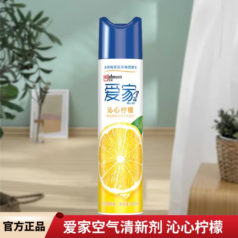 爱家 空气清新剂喷雾 320ml 柠檬香 空气清新 芳香剂 去除异味 室内