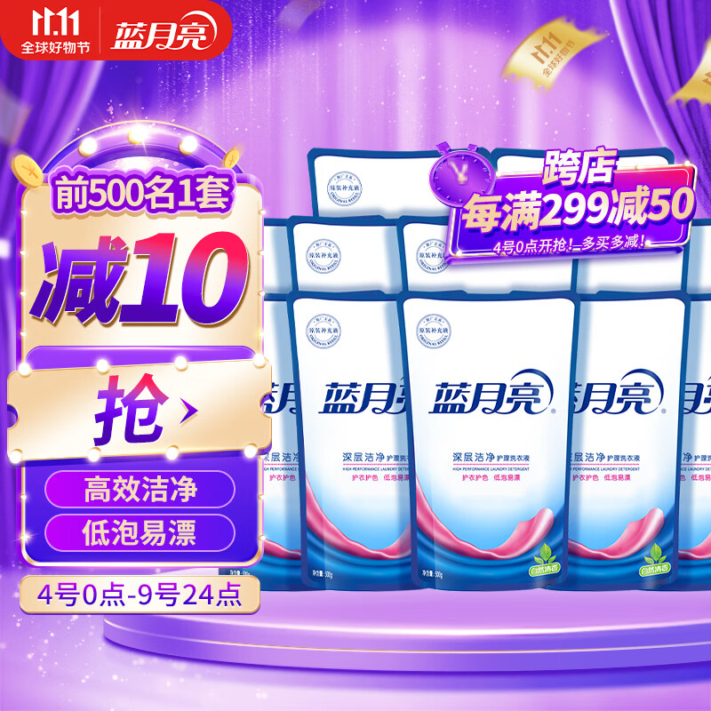 蓝月亮 洗衣液 薰衣草香/自然清香不同香型可选 袋装补充装 原液补充 【人气力荐】12袋|洁净自然香高性价比高么？