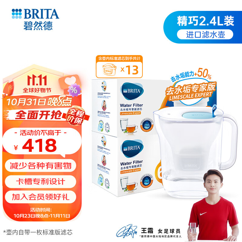 碧然德（brita） 设计师滤水壶过滤净水器净水壶style Cool壶+滤芯2.4L装新品 cool +12枚专家版滤芯（到手1壶13芯 style cool属于什么档次？