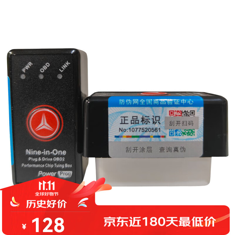 GIVEGOOD德國原裝進口汽車優(yōu)化王節(jié)油神器OBD省油神器汽車通用智能節(jié)油器 加強版德國進口九合一(汽油) 有