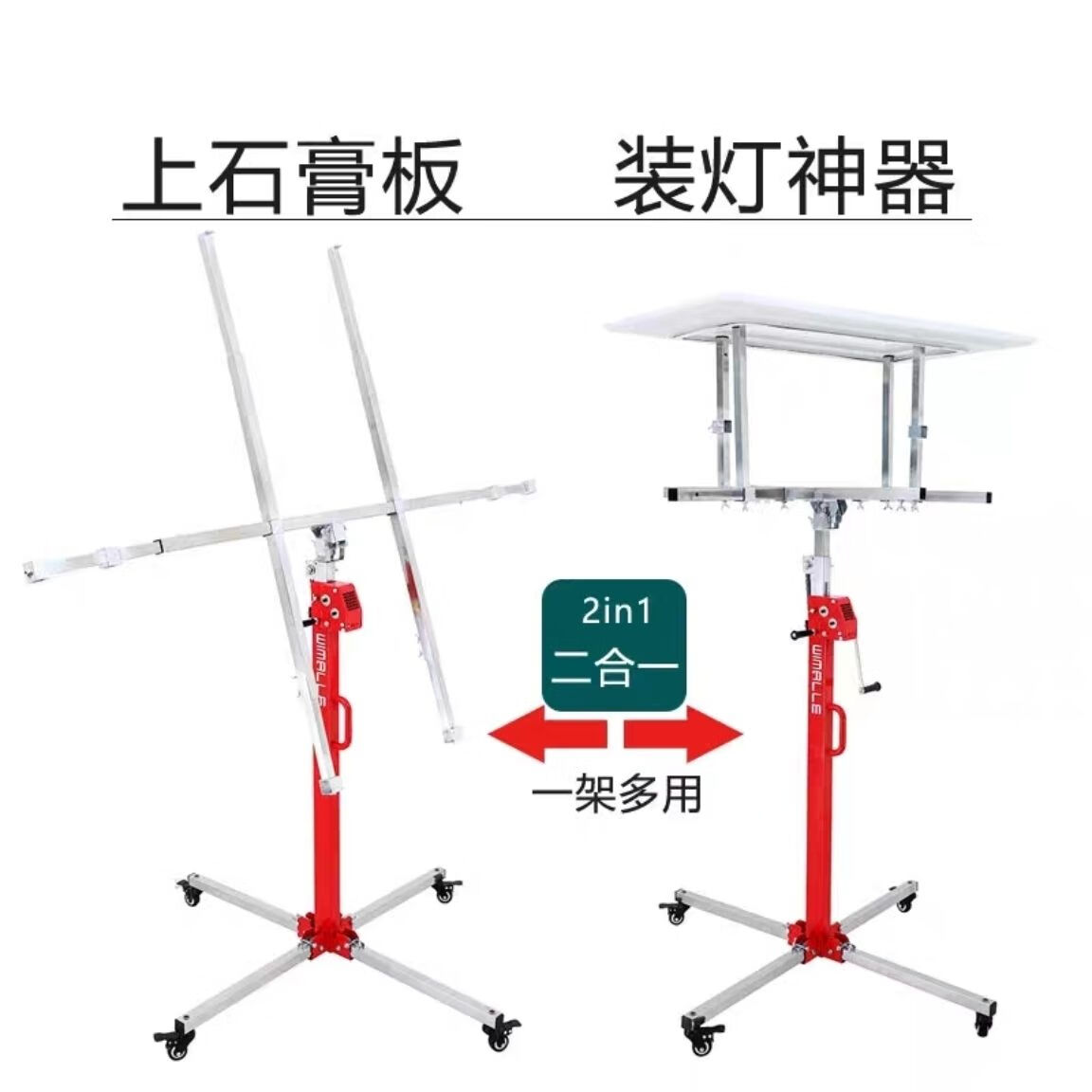 威立美木工上石膏板升降神器装灯上板打孔升降支架辅助工具四合一 k30