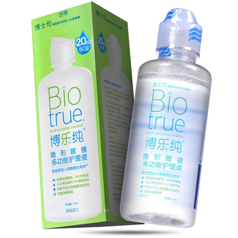 博士伦博士伦博乐纯美瞳隐形眼镜护理液20小时持久水润保湿120ml小瓶 博乐纯护理液120ml*1