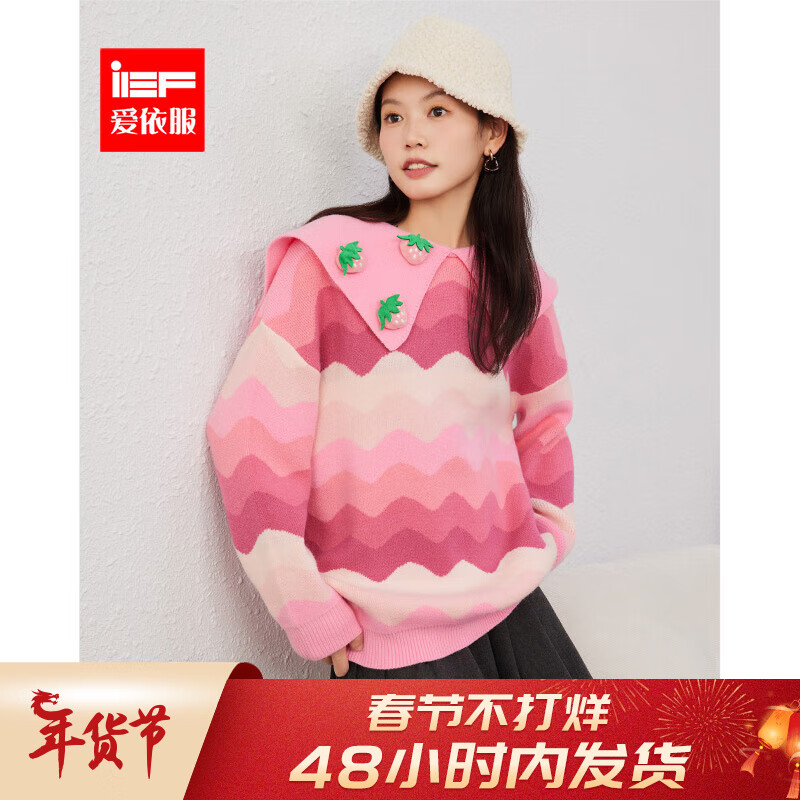IEF/爱依服2024春季新款设计上衣宽松甜美风毛衣时尚4918A-A6678- 粉色 均码