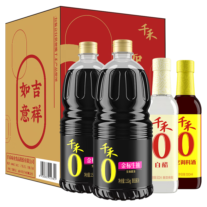 千禾 零添加调味品组合装 1.52kg*2瓶+1L（金标生抽1.52g*2瓶+烹调料酒500ml+白醋500ml）