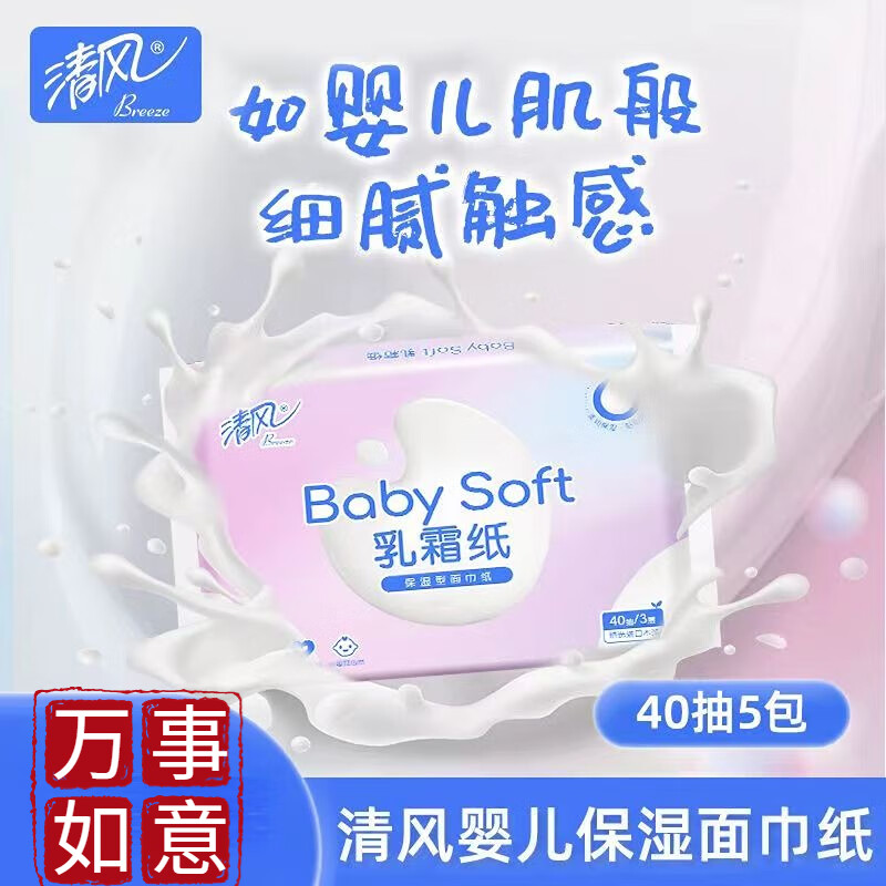 怎么查抽纸商品的历史价格|抽纸价格比较