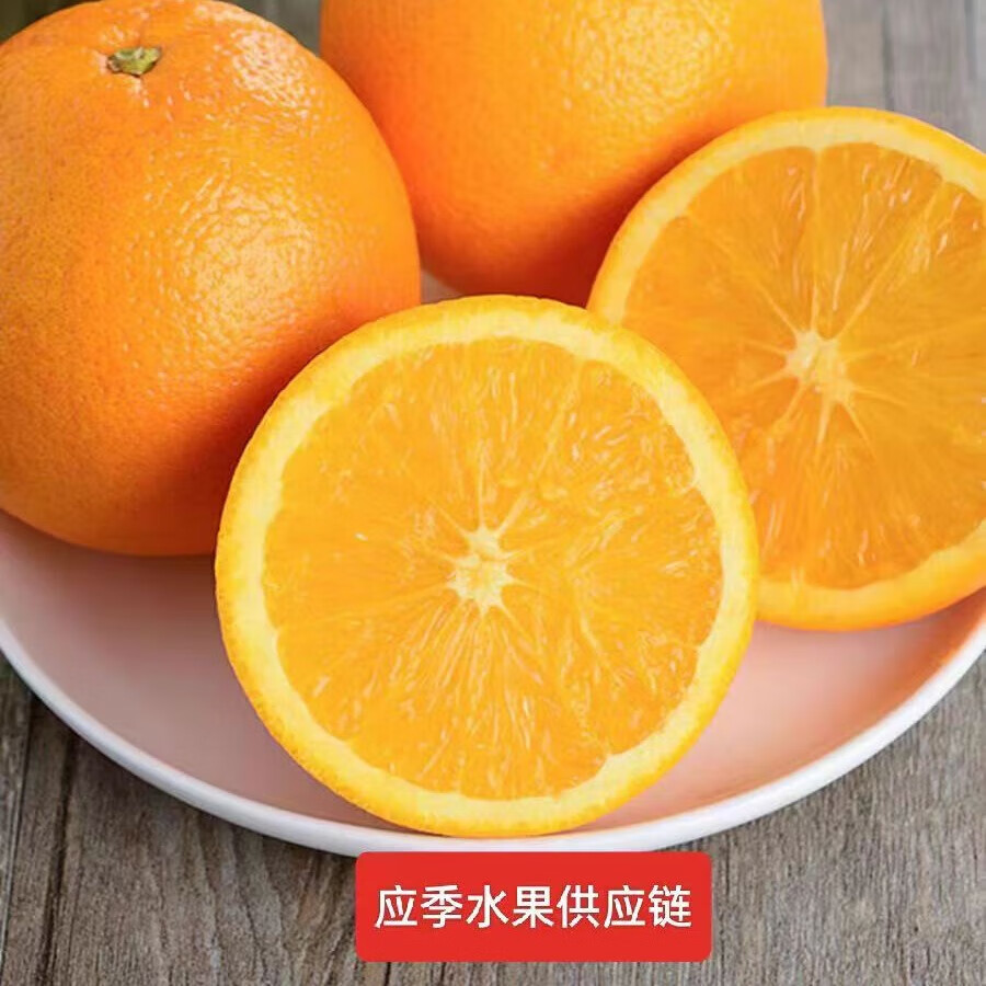 正宗奉节脐橙精选甜橙现摘现发孕妇产地直发节庆送礼精品推荐 奉节脐橙70mm+精选果 带箱5斤净重4.5-4.8斤