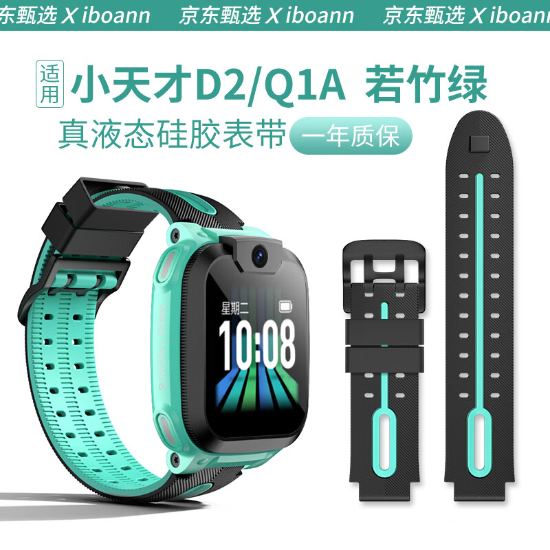 iboann适用小天才表带d2q1a儿童d3电话d2aq手表w1923ac硅胶z10z9z8z7s