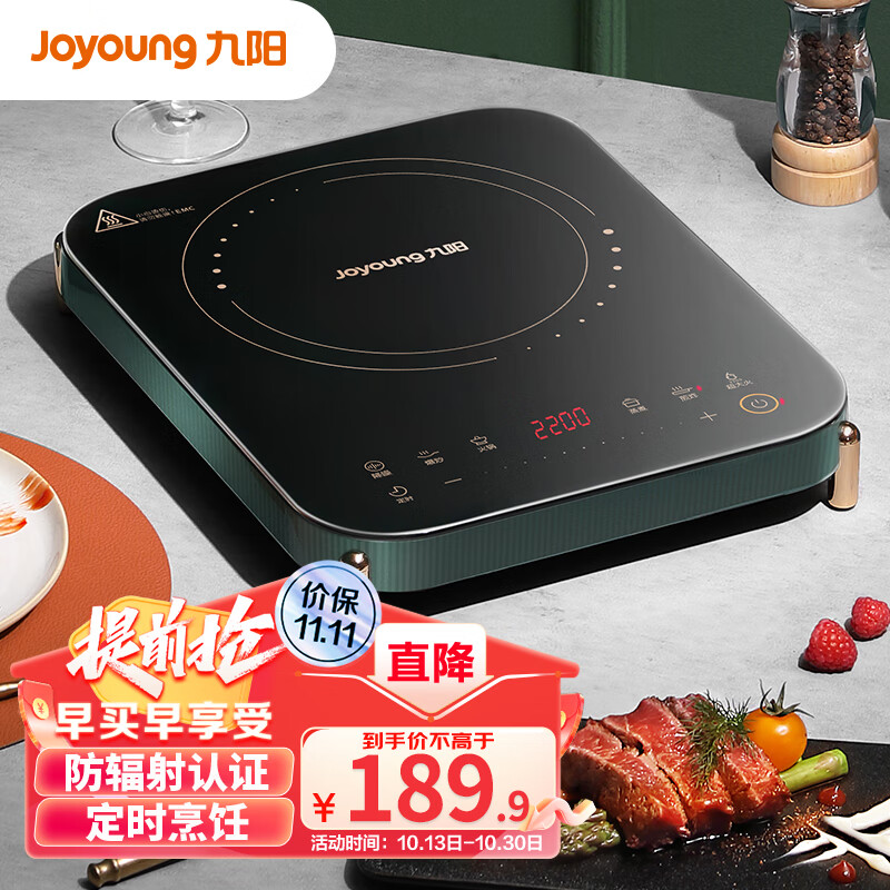 九阳（Joyoung）电磁炉电磁灶电池炉2100W一键爆炒大火力定时功能防水高颜值触控按键防辐锅灶联动C21S-C572使用感如何?