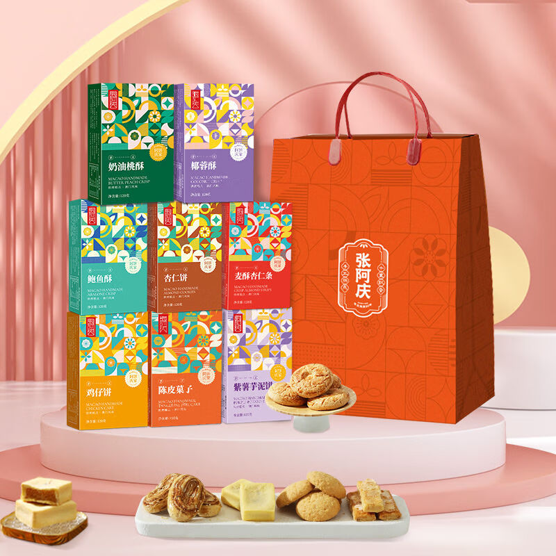 禾澹广东澳门香港手信特产糕点礼盒食品年货过年礼品礼长辈走亲戚