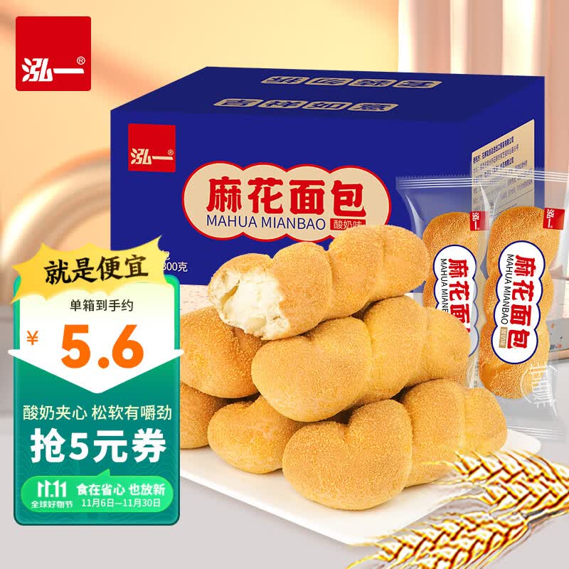 泓一麻花面包酸奶味 手撕面包早餐饱腹休闲零食办公室小吃下午茶 酸奶麻花面包300g/箱*3怎么看?