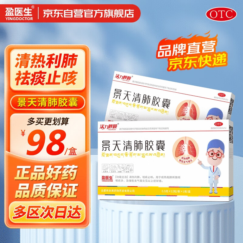 5g*12粒/盒 清热利肺 祛痰止咳 用于痰热阻肺所致咳嗽 痰多 及慢性支