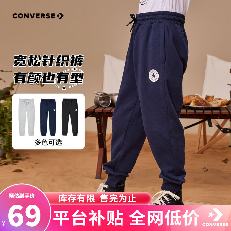 Converse 匡威儿童装男童裤子春秋儿童运动裤小学生修身长裤冬季束脚卫裤 藏青蓝-春秋毛圈 24批 150(M)/63