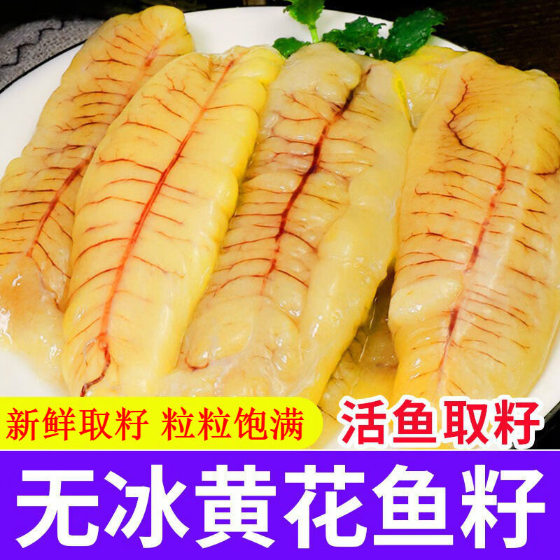 鱼卵 相关京东优惠商品排行榜 3 价格图片品牌优惠券 虎窝购