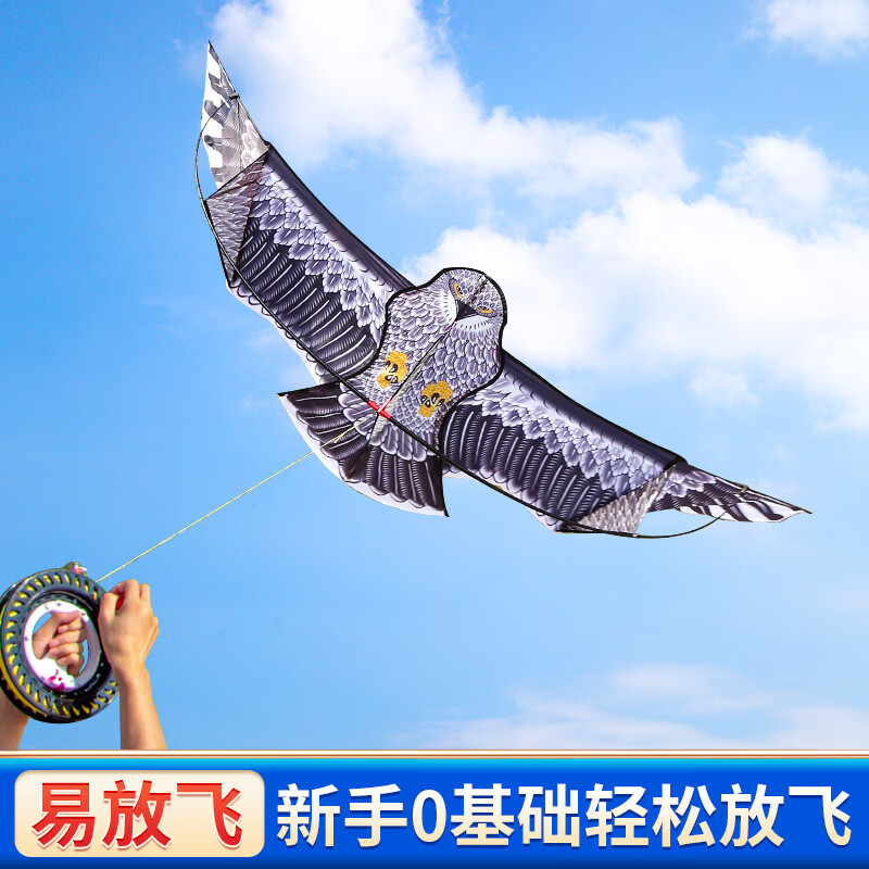 老鹰风筝大人专用网红儿童微风易飞成人超大型高档2024新款式jm9 1.