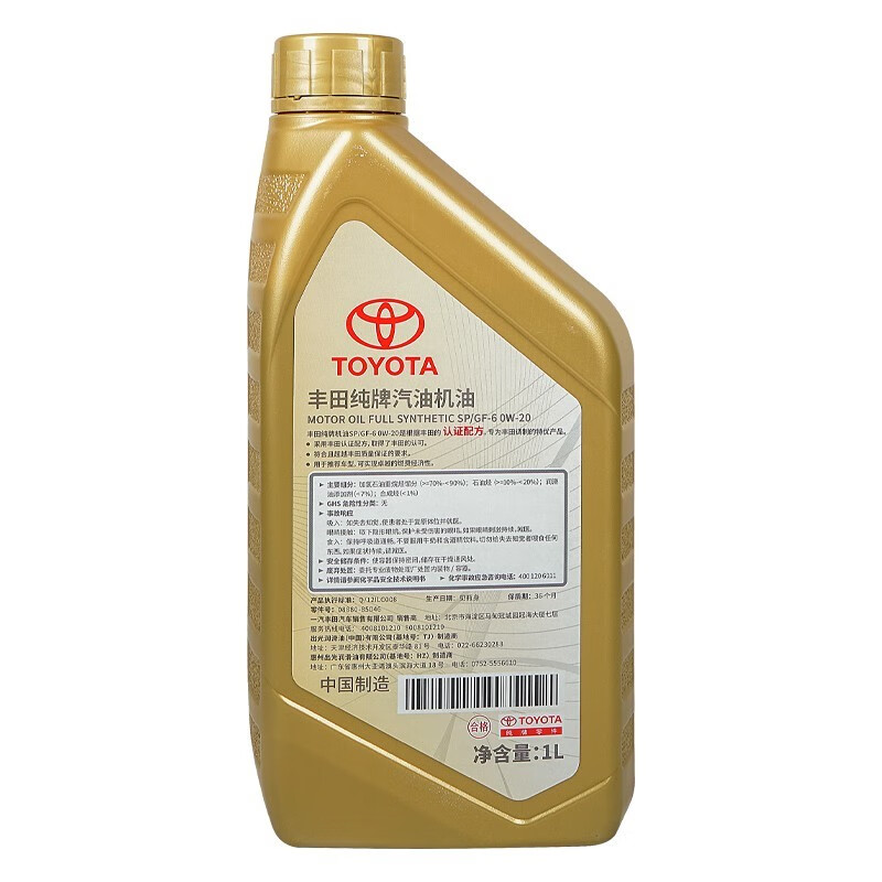 凯美瑞 汉兰达 威驰 锐志 雷凌原厂汽机油 一丰纯牌 全合成 0w-20 1l