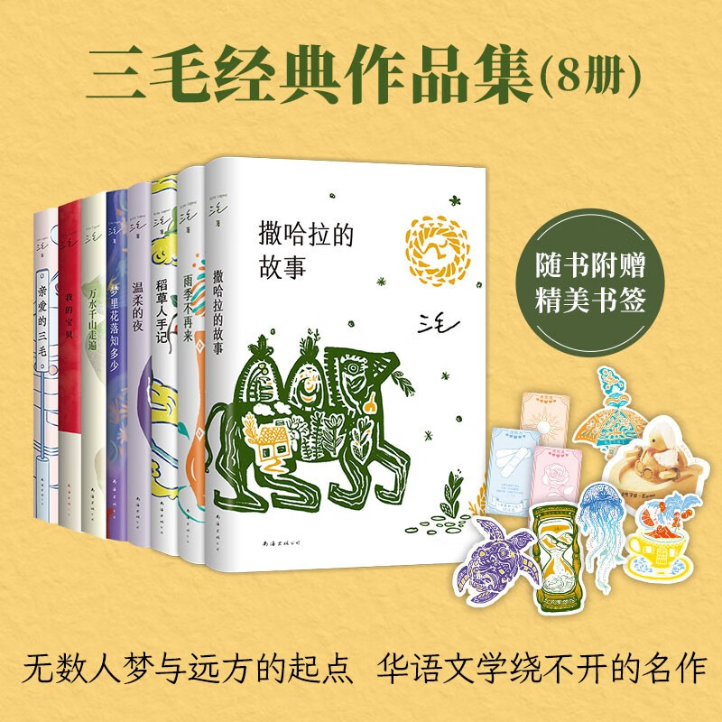 ��ë������Ʒ�� ������ȫ8�� �������Ĺ��� �꼾������ ���ﻨ��֪���� ��ˮǧɽ�߱�� 145.5Ԫ