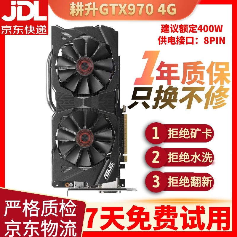 2g 960/970 4g独立游戏 二手显卡 华硕gtx970 4g猛禽 9成新