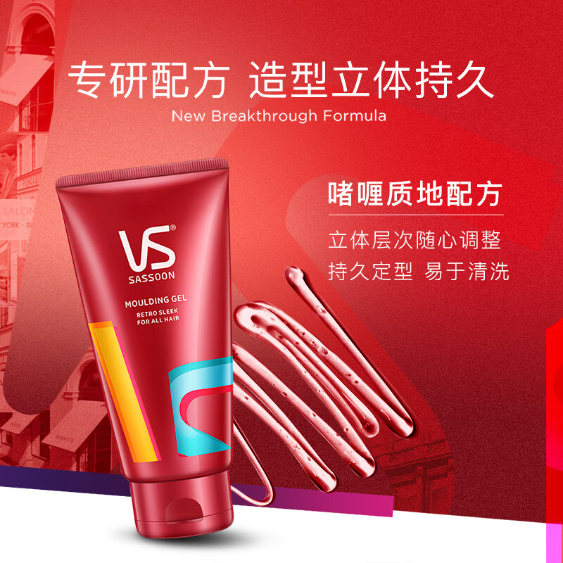 沙宣造型强力持久造型发胶150ml大容量男士女士定型发胶碎发定型持久