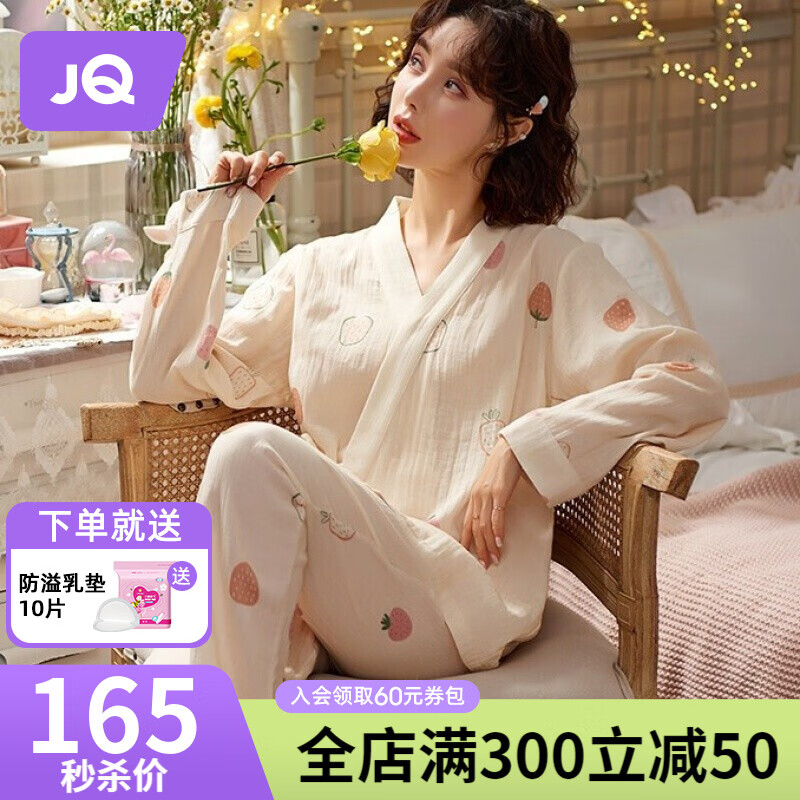 真心知道婧麒（JOYNCLEON）孕妇哺乳装怎么样好不好，质量是否真的过关