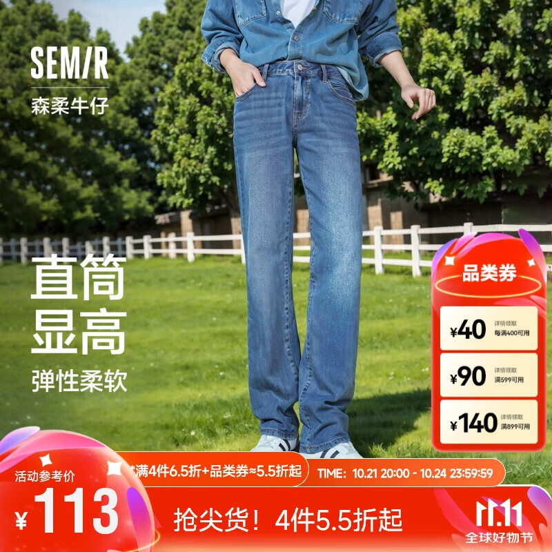 森马（Semir）森柔牛仔|牛仔裤男2024秋季长裤复古做旧直筒裤子109524124105