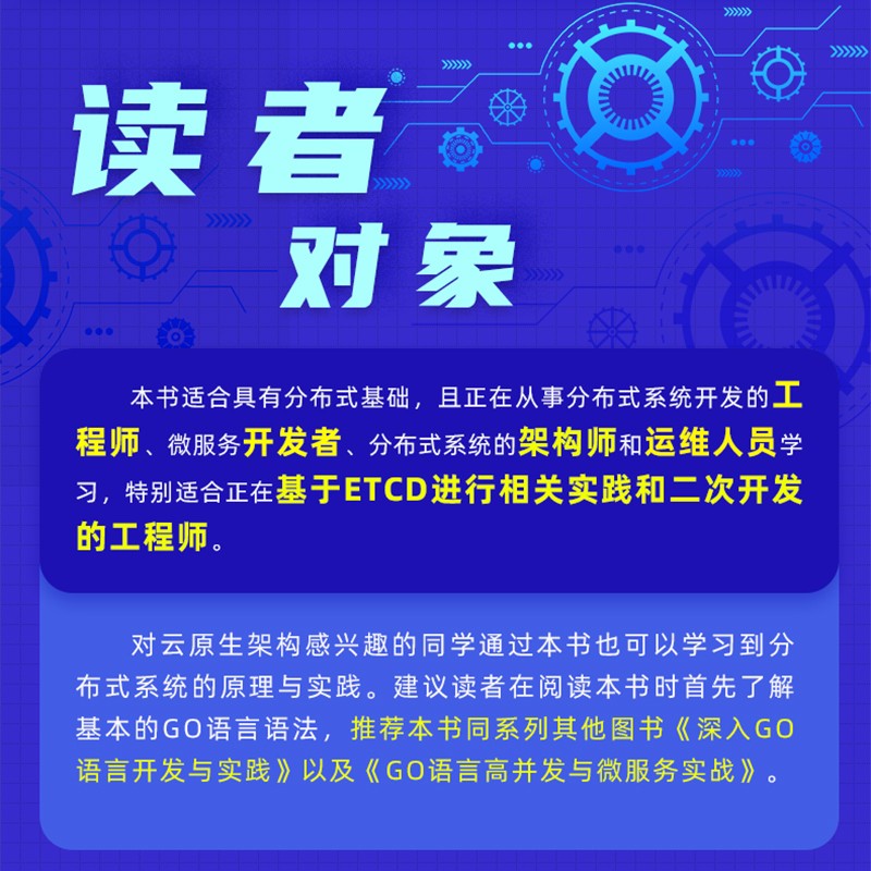 etcd工作笔记：架构分析、优化与最佳实践详情图