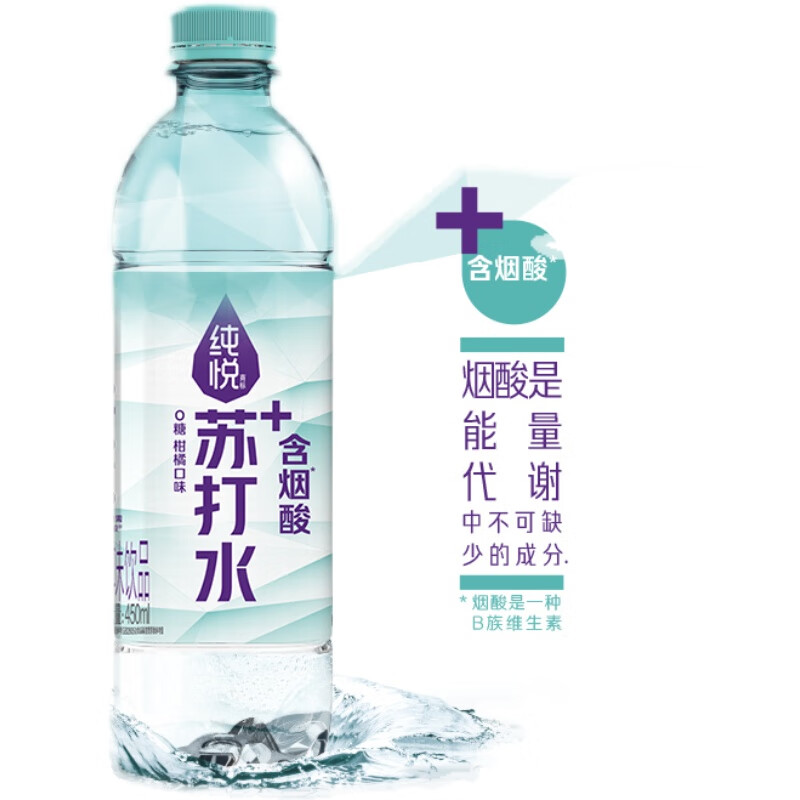 纯悦苏打水含锌含烟酸 450ml*15 整箱装0汽肪 苏打水含烟酸