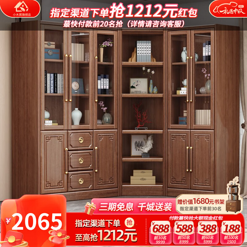 小木窝（XIAOMUWO）书柜 实木书柜书架玻璃门收纳储物落地柜紫金檀木书房置物橱架柜 三门书柜 规格高性价比高么？