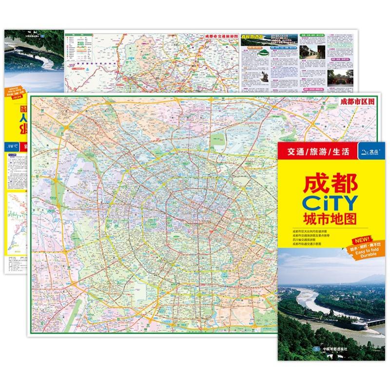 2023年 成都CITY城市地图（成都交通旅游图 防水 耐折 撕不烂便捷地图）属于什么档次？