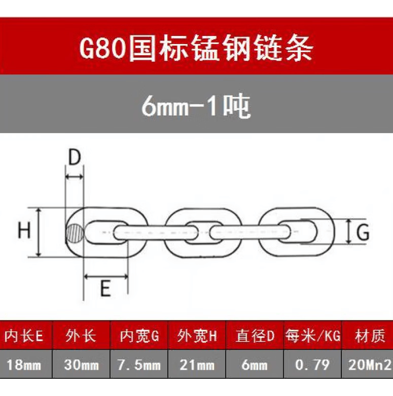 soumiety起重链条g80级国标起重链条 链条吊索具 锰钢链条 手拉葫国标