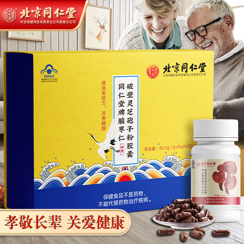 查灵芝孢子粉价格走势App|灵芝孢子粉价格历史