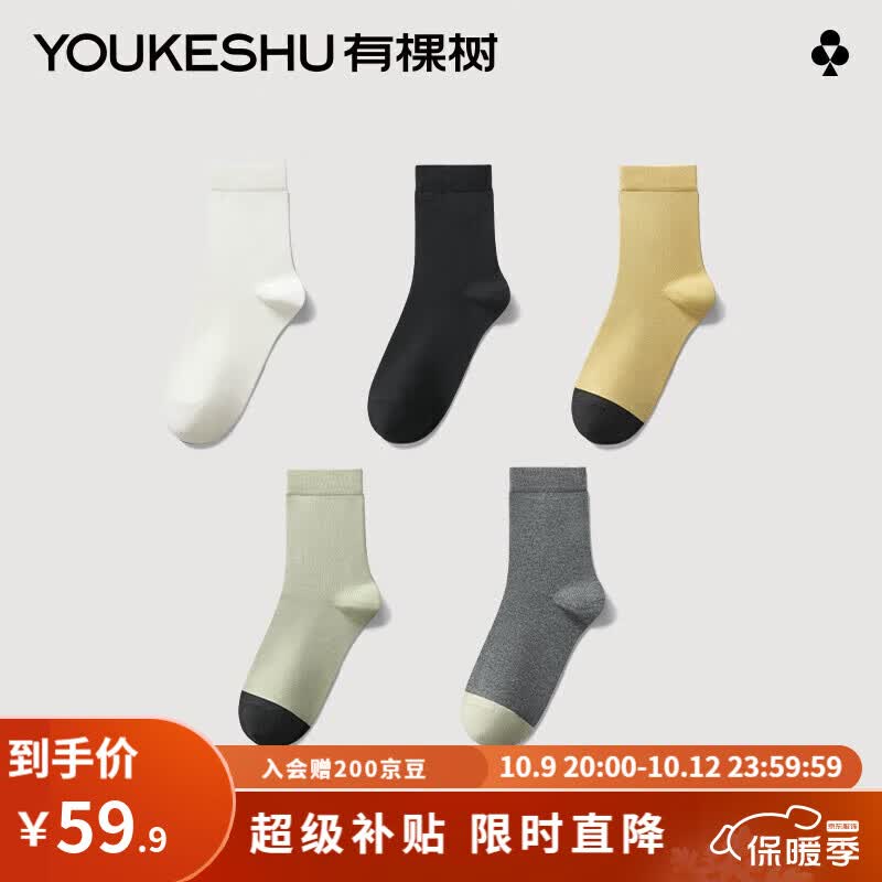 有棵树袜子男士中筒袜纯棉吸汗防臭撞色运动黑色秋冬季长筒袜 霜白+霾黑+灰黄+灰绿+深麻灰 均码38-45属于什么档次？
