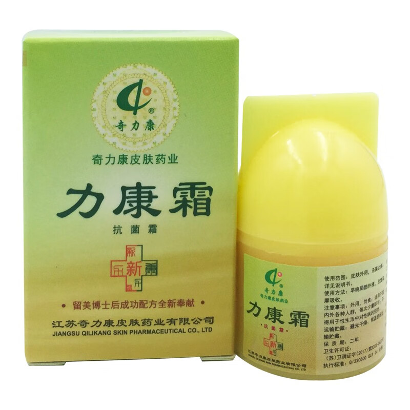 奇力康力康霜抑菌乳膏官方 买2送惊喜