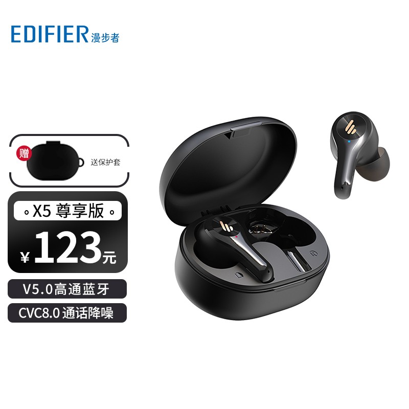 漫步者（EDIFIER） X5蓝牙耳机入耳式真无线立体声耳麦 运动触控通话降噪适用于苹果安卓手机 X5黑色尊享版+保护套