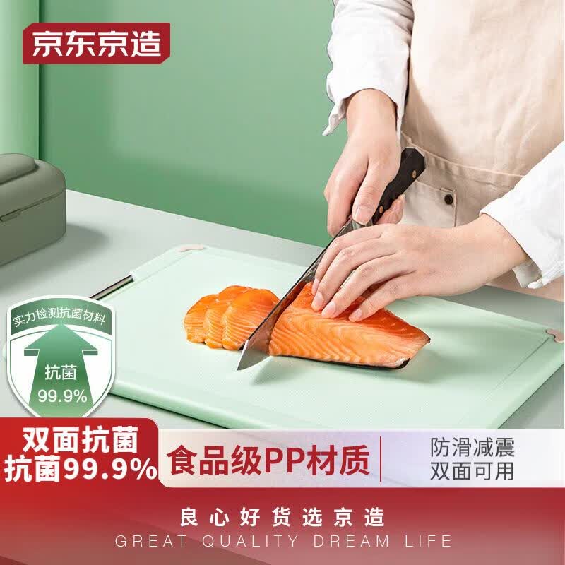 京东京造 家用抗菌砧板防霉防滑切菜板 案板面板儿童双面辅食板38*26*1CM使用感如何?