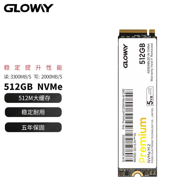 光威（Gloway）512GB SSD固态硬盘 M.2接口(NVMe协议) Premium高级版/五年质保