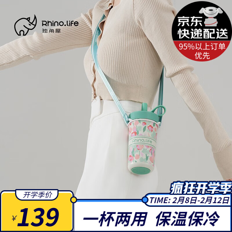 保温杯价格曲线查询|保温杯价格历史