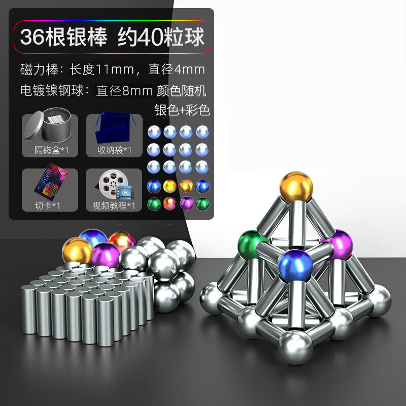 巴克球1000颗磁力棒魔力磁铁珠组合套装星巴球吸铁石积木拼装玩具