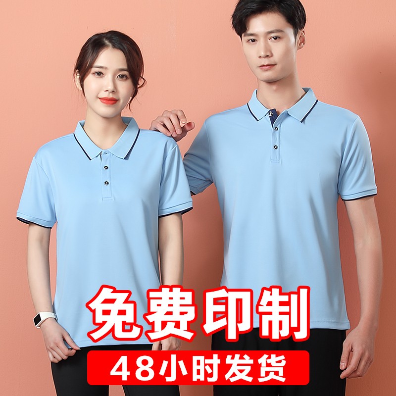 桐桐依人 工作服夏季厂服男女工衣t恤定制印logo文化衫团建速干衣服