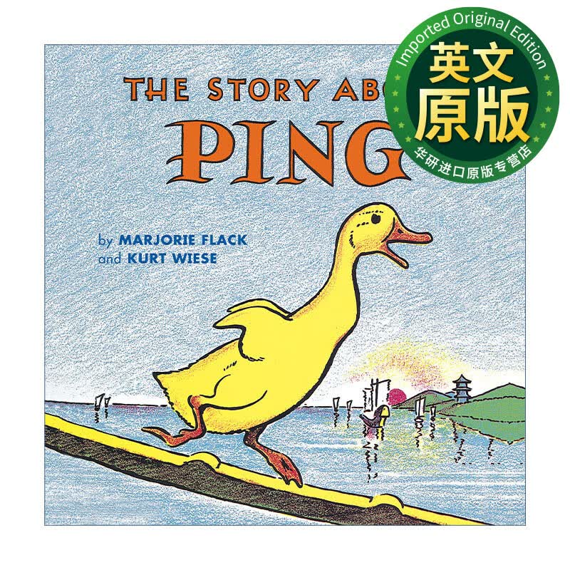 英文原版 the story about ping 儿童经典故事绘本 kurt wiese 英文版