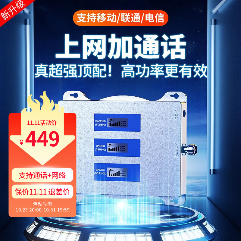 【新升级顶配】手机信号放大器增强器移动联通电信通话上网2g3g4g三网地下室家用办公果坊 【重磅升级|别墅级覆盖700平方】怎么看?