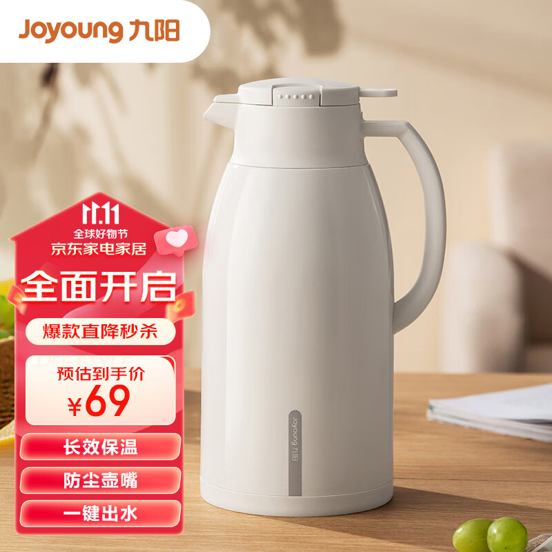 九阳（Joyoung）保温壶玻璃内胆热水壶暖水瓶开水瓶大容量温水瓶1.6LWR188(白)高性价比高么？