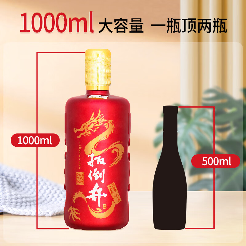 扳倒井白酒 52度2024甲辰纪念酒 纯粮酿造浓香型大容量自饮送礼白酒 52度 1000mL 6瓶